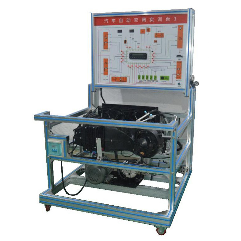 汽車自動(dòng)空調(diào)實(shí)訓(xùn)臺(tái)