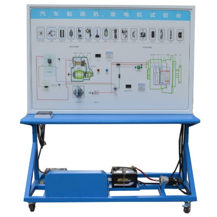 汽車起動(dòng)機(jī)、發(fā)電機(jī)實(shí)訓(xùn)臺(tái)
